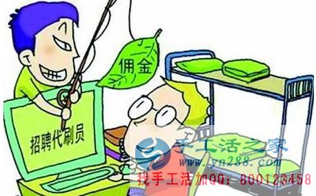防騙在行動(dòng)，手工活之家客戶講述自己做網(wǎng)上兼職，網(wǎng)店刷信譽(yù)被騙，提醒大家別輕信(圖2)