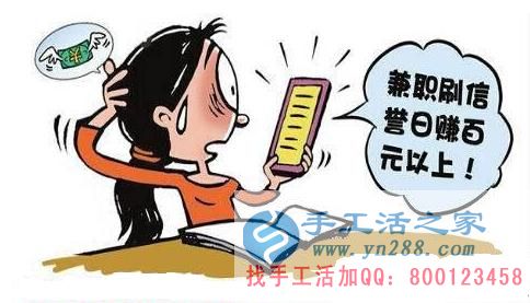 防騙在行動(dòng)，手工活之家客戶講述自己做網(wǎng)上兼職，網(wǎng)店刷信譽(yù)被騙，提醒大家別輕信(圖3)