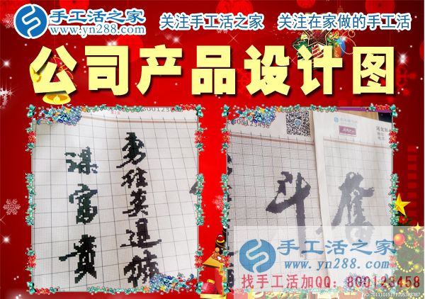 手工活之家&mdash;&mdash;公司產(chǎn)品設(shè)計(jì)圖
