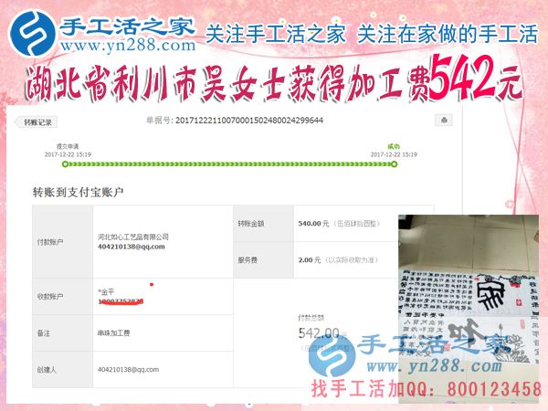 旅游景點(diǎn)里的新手工，湖北利川吳女士一邊開著店，一邊做手工賺錢(圖1)