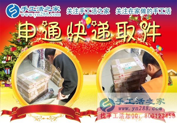 12月25日，手工活之家加工客戶考察行程剪影，手工活在家賺錢  手工外發(fā)加工活   找家庭手工活就在這里(圖6)