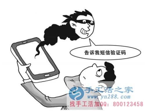 防騙在行動(dòng)，加工客戶親述自己被騙經(jīng)過，手工活之家提醒：提高警惕，保護(hù)好自己的信息(圖2)