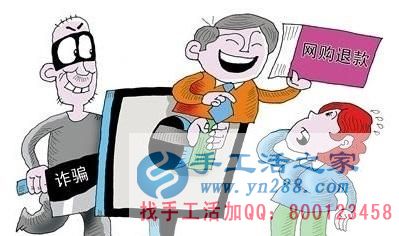 防騙在行動(dòng)，加工客戶親述自己被騙經(jīng)過，手工活之家提醒：提高警惕，保護(hù)好自己的信息(圖1)