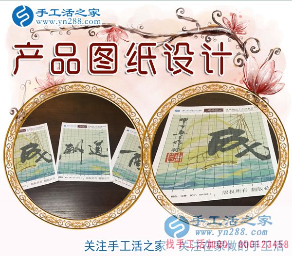 手工活之家&mdash;&mdash;公司產(chǎn)品設(shè)計圖