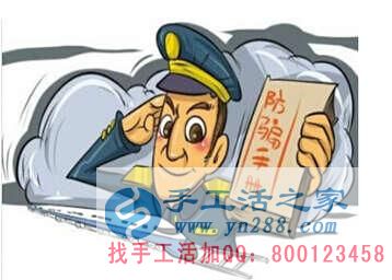 防騙在行動(dòng)，確認(rèn)是不是企業(yè)官方很重要，不要輕信網(wǎng)上一些軟件升級(jí)的“安全”提醒(圖4)