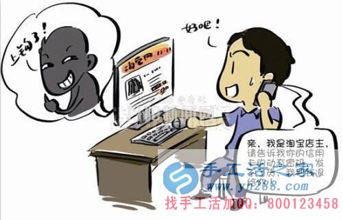 防騙在行動(dòng)，確認(rèn)是不是企業(yè)官方很重要，不要輕信網(wǎng)上一些軟件升級(jí)的“安全”提醒(圖1)