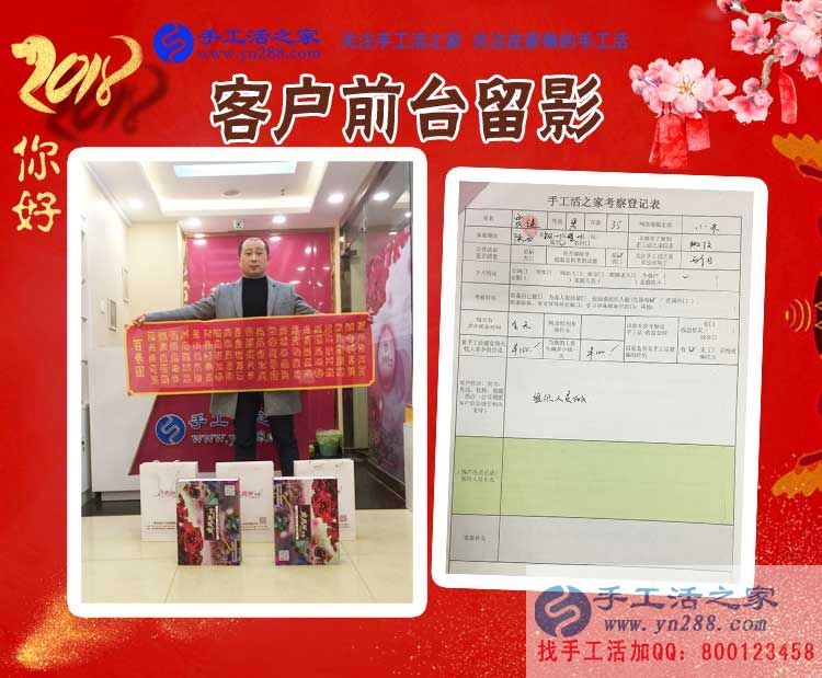 12月30日，手工活之家年底加工考察合作客戶猛增記錄剪影，在家手工，靠譜的手工活外發(fā)，手工外發(fā)活，就是珠繡串珠手工活外發(fā)(圖6)