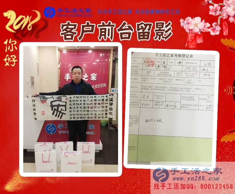 12月30日，手工活之家年底加工考察合作客戶猛增記錄剪影，在家手工，靠譜的手工活外發(fā)，手工外發(fā)活，就是珠繡串珠手工活外發(fā)(圖5)