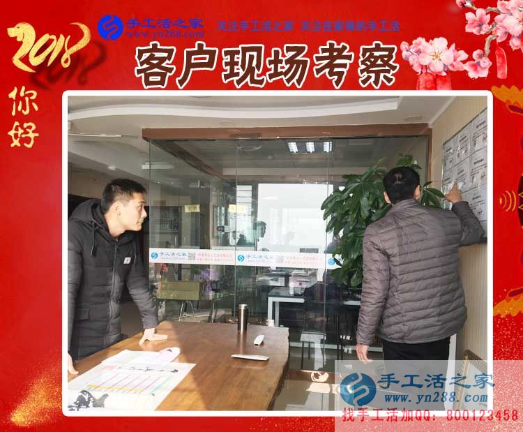 12月30日，手工活之家年底加工考察合作客戶猛增記錄剪影，在家手工，靠譜的手工活外發(fā)，手工外發(fā)活，就是珠繡串珠手工活外發(fā)(圖1)