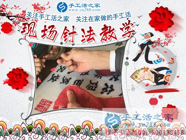 手工活之家&mdash;&mdash;現(xiàn)場(chǎng)珠繡針?lè)ㄊ痉督虒W(xué)