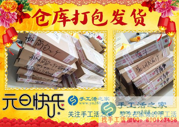 2018年元旦，手工活之家迎來(lái)“開(kāi)門紅”，加工客戶考察人員爆滿，在家手工，2018靠譜的手工活外發(fā)就是珠繡串珠手工活(圖7)