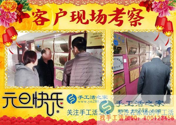 2018年元旦，手工活之家迎來(lái)“開(kāi)門紅”，加工客戶考察人員爆滿，在家手工，2018靠譜的手工活外發(fā)就是珠繡串珠手工活(圖2)