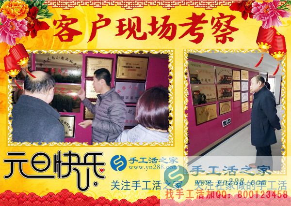 2018年元旦，手工活之家迎來(lái)“開(kāi)門紅”，加工客戶考察人員爆滿，在家手工，2018靠譜的手工活外發(fā)就是珠繡串珠手工活(圖1)