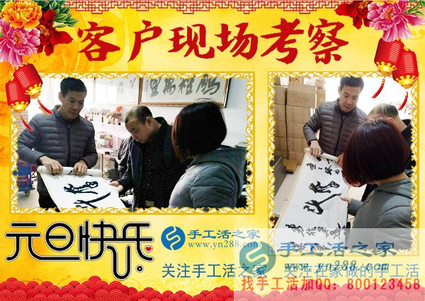 2018年元旦，手工活之家迎來(lái)“開(kāi)門紅”，加工客戶考察人員爆滿，在家手工，2018靠譜的手工活外發(fā)就是珠繡串珠手工活(圖5)