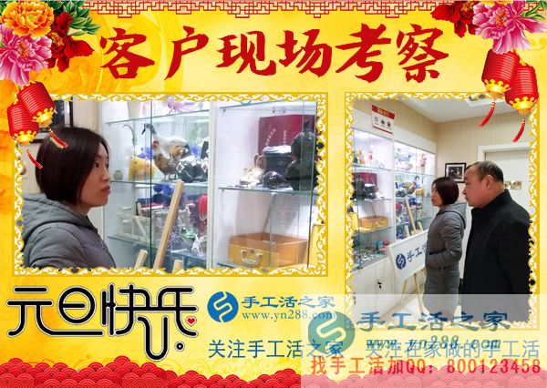 2018年元旦，手工活之家迎來(lái)“開(kāi)門紅”，加工客戶考察人員爆滿，在家手工，2018靠譜的手工活外發(fā)就是珠繡串珠手工活(圖3)
