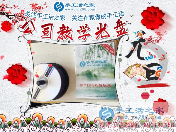 手工活之家&mdash;&mdash;公司教學(xué)光盤