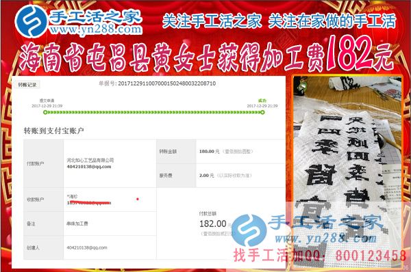 日常的生活費(fèi)有了，海南屯昌縣黃女士做珠繡串珠掙錢后工資都存了起來(圖1)