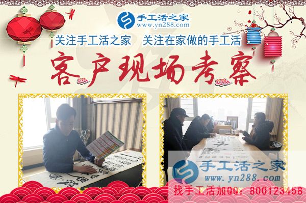 1月2日，手工活之家加工客戶考察紀實剪影，在家手工，手工活拿回家做，手工活外發(fā)(圖3)