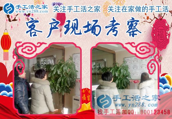 1月3日，手工活之家加工客戶考察紀(jì)實(shí)剪影，在家做的手工活，正規(guī)的串珠手工活外發(fā)，在家手工(圖1)