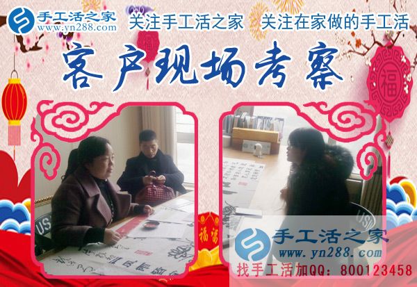 手工活之家&mdash;&mdash;客戶現(xiàn)場(chǎng)考察與了解珠繡產(chǎn)品