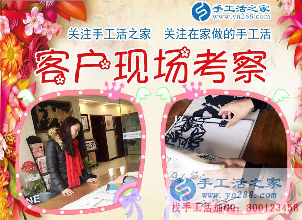 手工活之家&mdash;&mdash;客戶(hù)現(xiàn)場(chǎng)考察與了解珠繡產(chǎn)品