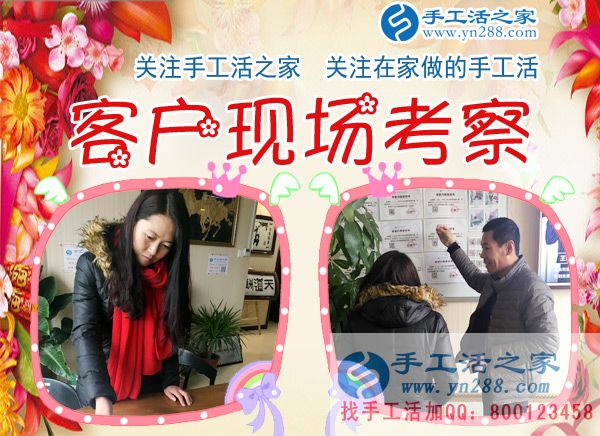 1月4日，手工活之家一考察客戶行程剪影，在家手工，正規(guī)的串珠手工活，正規(guī)的手工外發(fā)活(圖1)