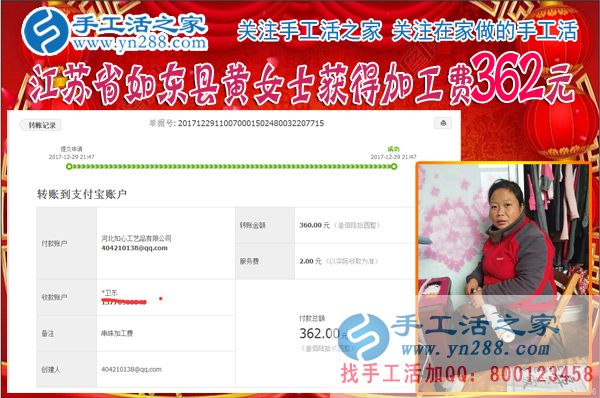 丈夫反對(duì)出去工作，江蘇如東黃女士與鄰居一起找到在家做手工活賺錢(qián)的好方法(圖1)