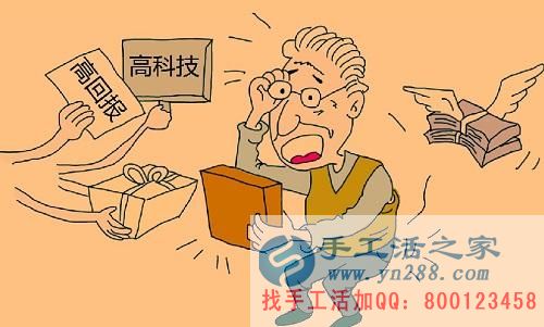 防騙在行動，手工活之家客戶自述父母被騙的經(jīng)歷，提醒大家記得多關(guān)心父母，別讓父母上當(dāng)！(圖3)