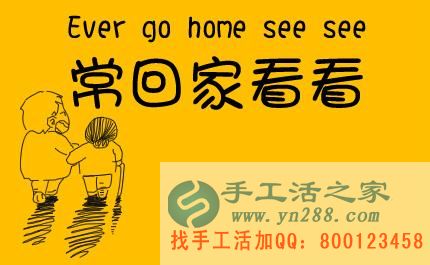防騙在行動，手工活之家客戶自述父母被騙的經(jīng)歷，提醒大家記得多關(guān)心父母，別讓父母上當(dāng)！(圖1)