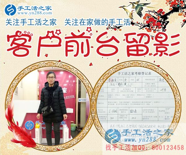 張女士在公司的前臺留影