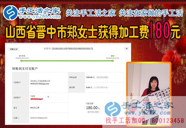 今年冬天不怕冷，山西晉中鄭女士在家做珠繡手工掙錢早就買好了空調(diào)(圖1)