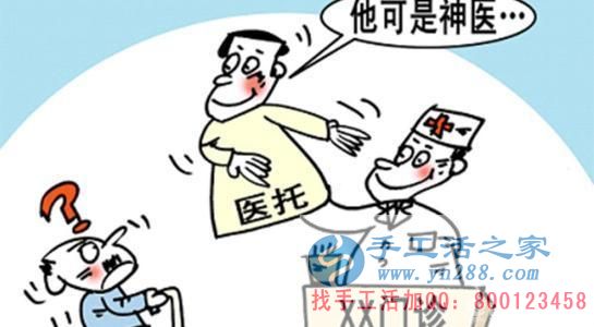 防騙在行動(dòng)，手工活之家客戶講述親人被醫(yī)托所騙，花了錢還耽誤了病情，提醒大家看病一定要提防門口的醫(yī)托(圖2)