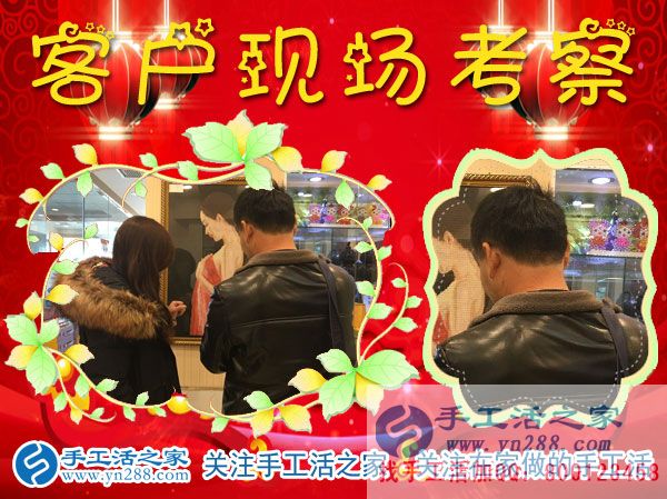 1月9日，手工活之家加工客戶考察紀實剪影，在家手工，在家做手工兼職，手工活外發(fā)加工，靠譜的手工活外放就是珠繡串珠(圖1)