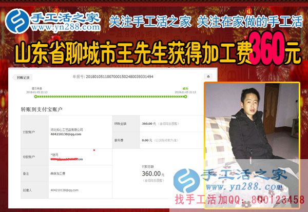 兩份兼職要攢出裝修房子的錢，山東聊城王先生堅持利用閑散時間做珠繡賺錢(圖1)