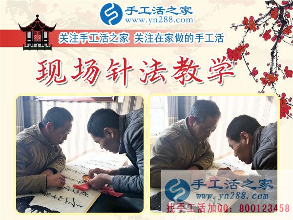 手工活之家&mdash;&mdash;老師現(xiàn)場為客戶示范珠繡針法