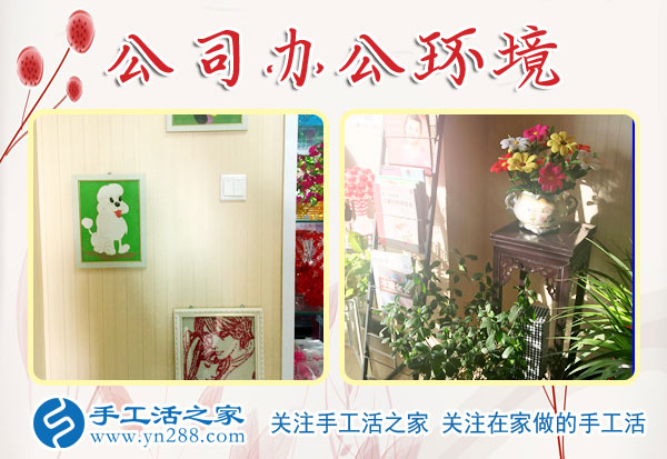 手工活之家&mdash;&mdash;公司辦公環(huán)境