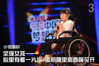 讓她再登上中國(guó)夢(mèng)想秀的舞臺(tái)！?。?  愛(ài)心接力棒從我開(kāi)始，下一個(gè)接力的就是你(圖3)