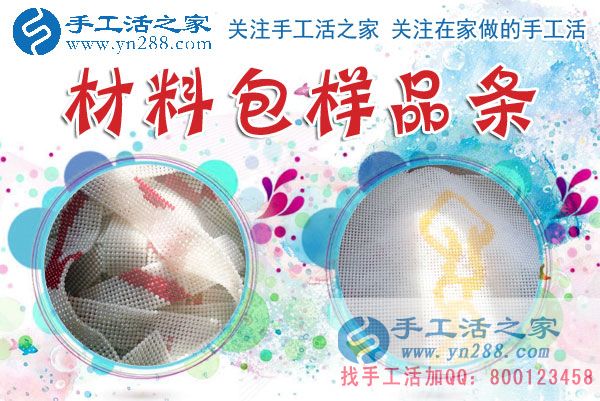 1月15日，手工活之家加工客戶考察留影剪影，可以在家做的手工活，在家賺錢的手工活，正規(guī)的外發(fā)手工活就是珠繡串珠手工活外發(fā)(圖4)