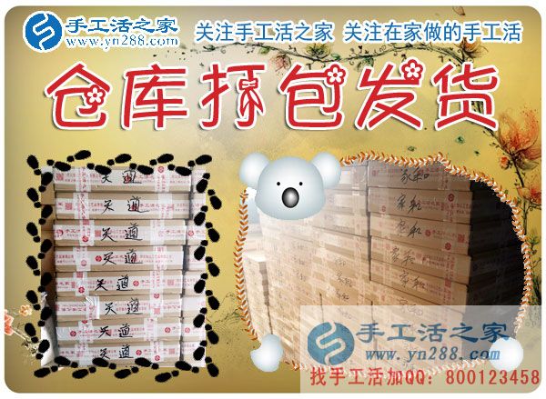 1月16日，手工活之家加工客戶接待剪影，賺錢的手工活，手工活在家賺錢，就是珠繡串珠手工活外發(fā)(圖4)