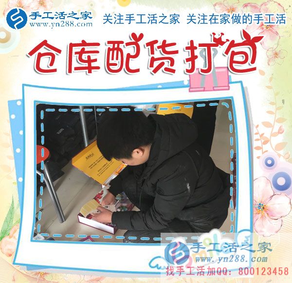 1月17日，手工活之家加工客戶考察,留影剪影，可以在家做的手工活，在家賺錢的手工活，正規(guī)的外發(fā)手工活就是珠繡串珠手工活外發(fā)(圖2)