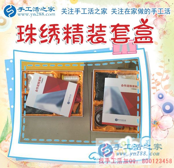 1月17日，手工活之家加工客戶考察,留影剪影，可以在家做的手工活，在家賺錢的手工活，正規(guī)的外發(fā)手工活就是珠繡串珠手工活外發(fā)(圖3)