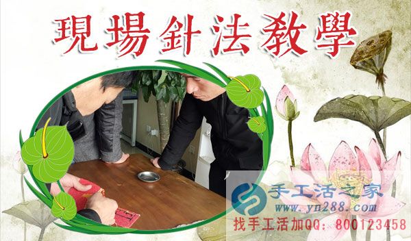 1月18日，手工活之家加工客戶接待剪影，賺錢的手工活，手工活在家賺錢，就是珠繡串珠手工活外發(fā)(圖2)