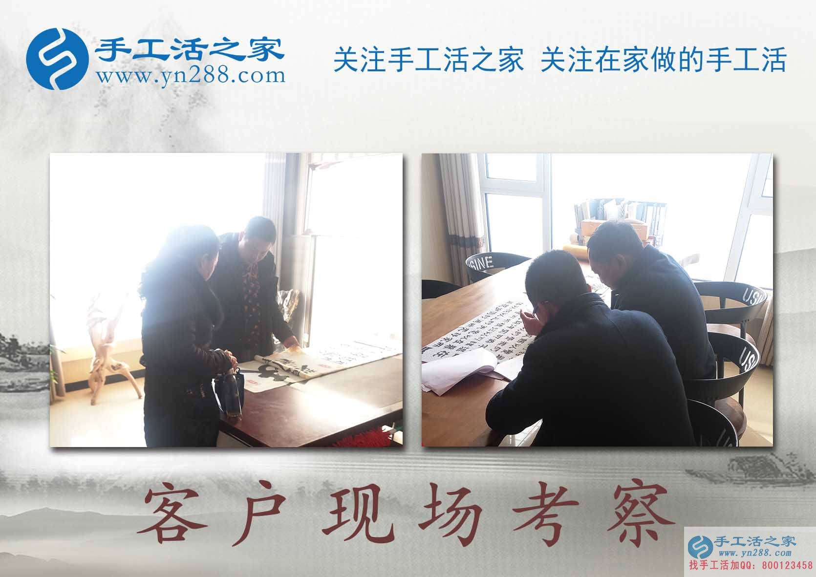 手工活之家&mdash;&mdash;客戶現(xiàn)場(chǎng)考察