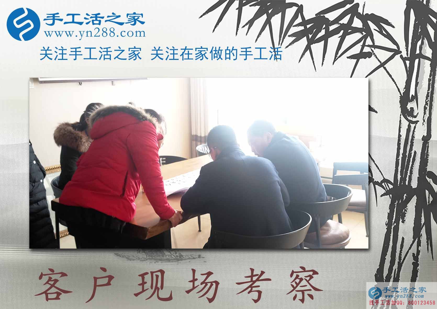 手工活之家——客戶現(xiàn)場考察 手工活之家——客戶現(xiàn)場考察