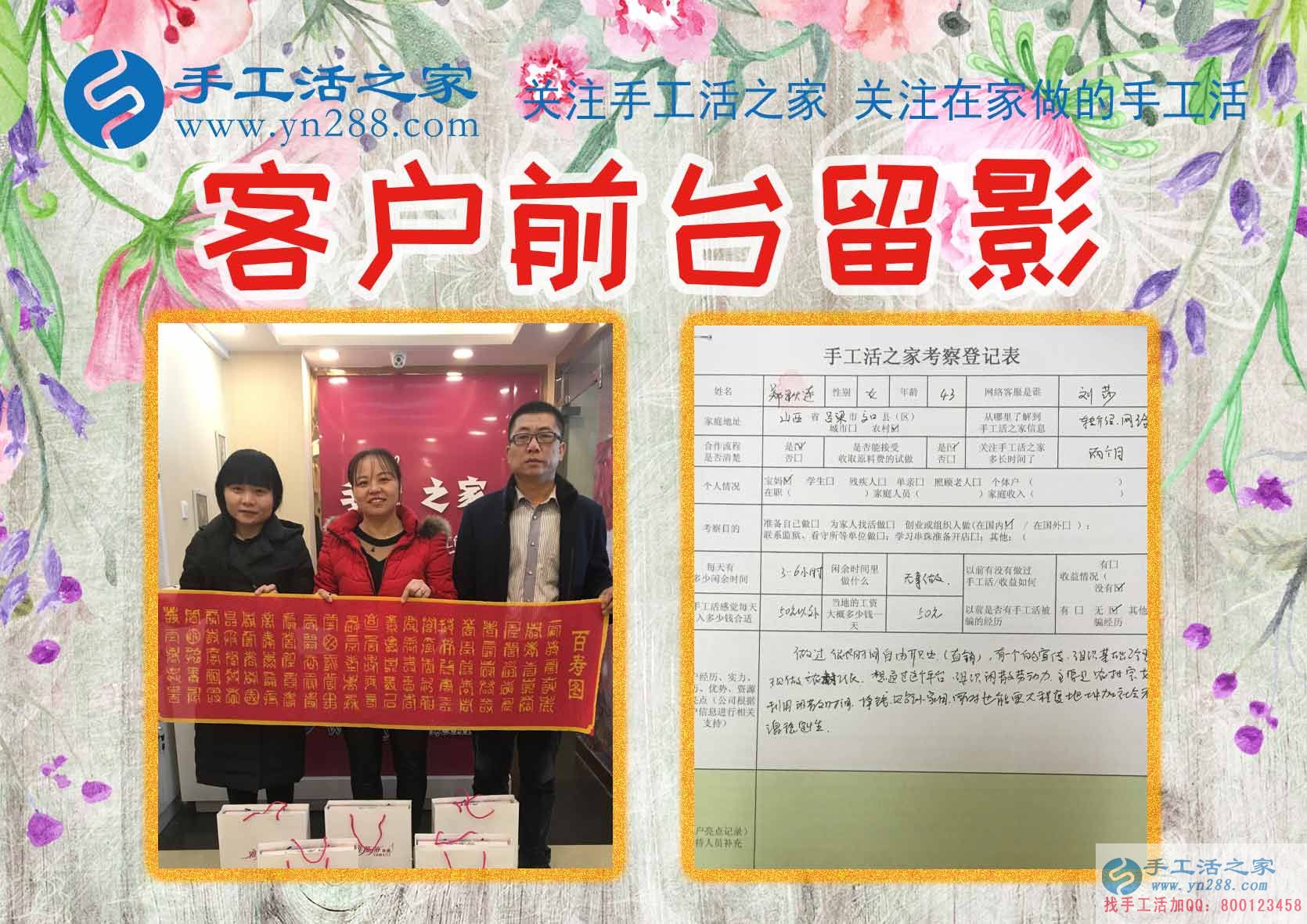 1月19日，手工活之家加工客戶考察剪影，賺錢的手工活，手工活在家賺錢，就是珠繡串珠手工活外發(fā)(圖4)