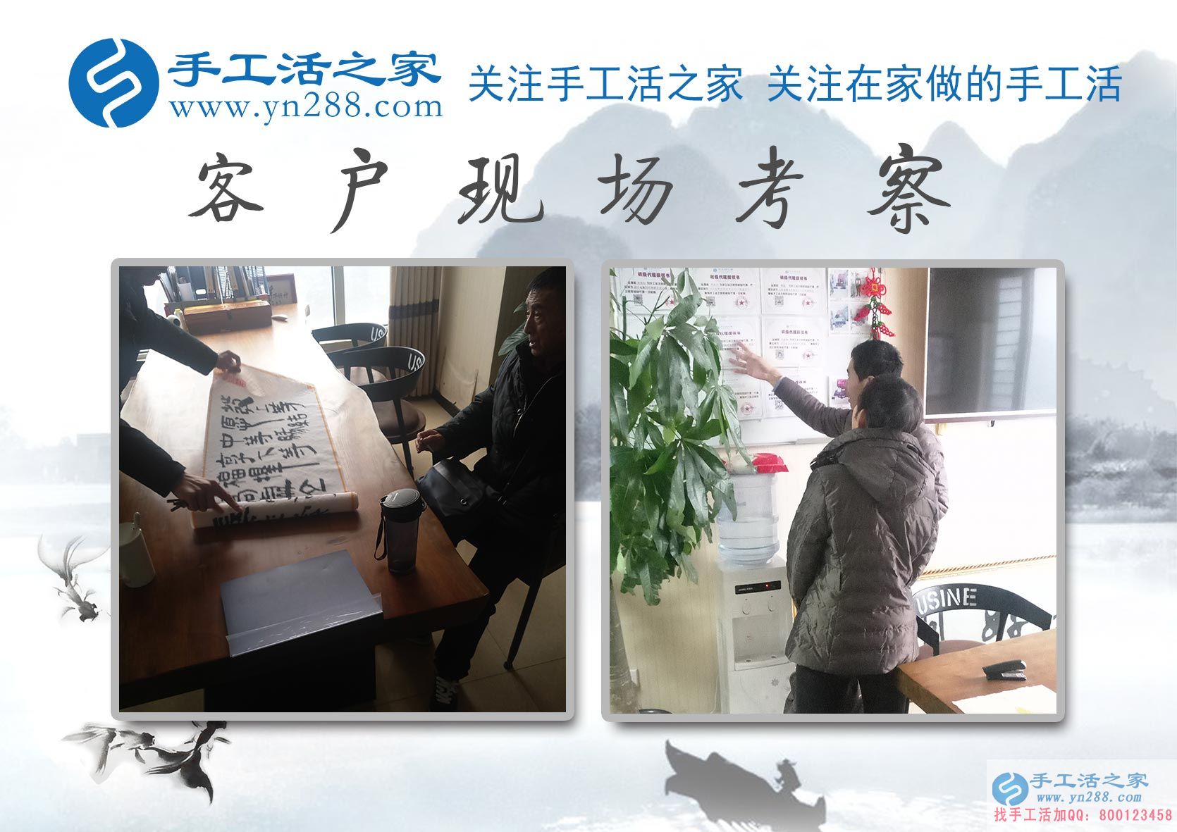 手工活之家&mdash;&mdash;客戶現(xiàn)場考察
