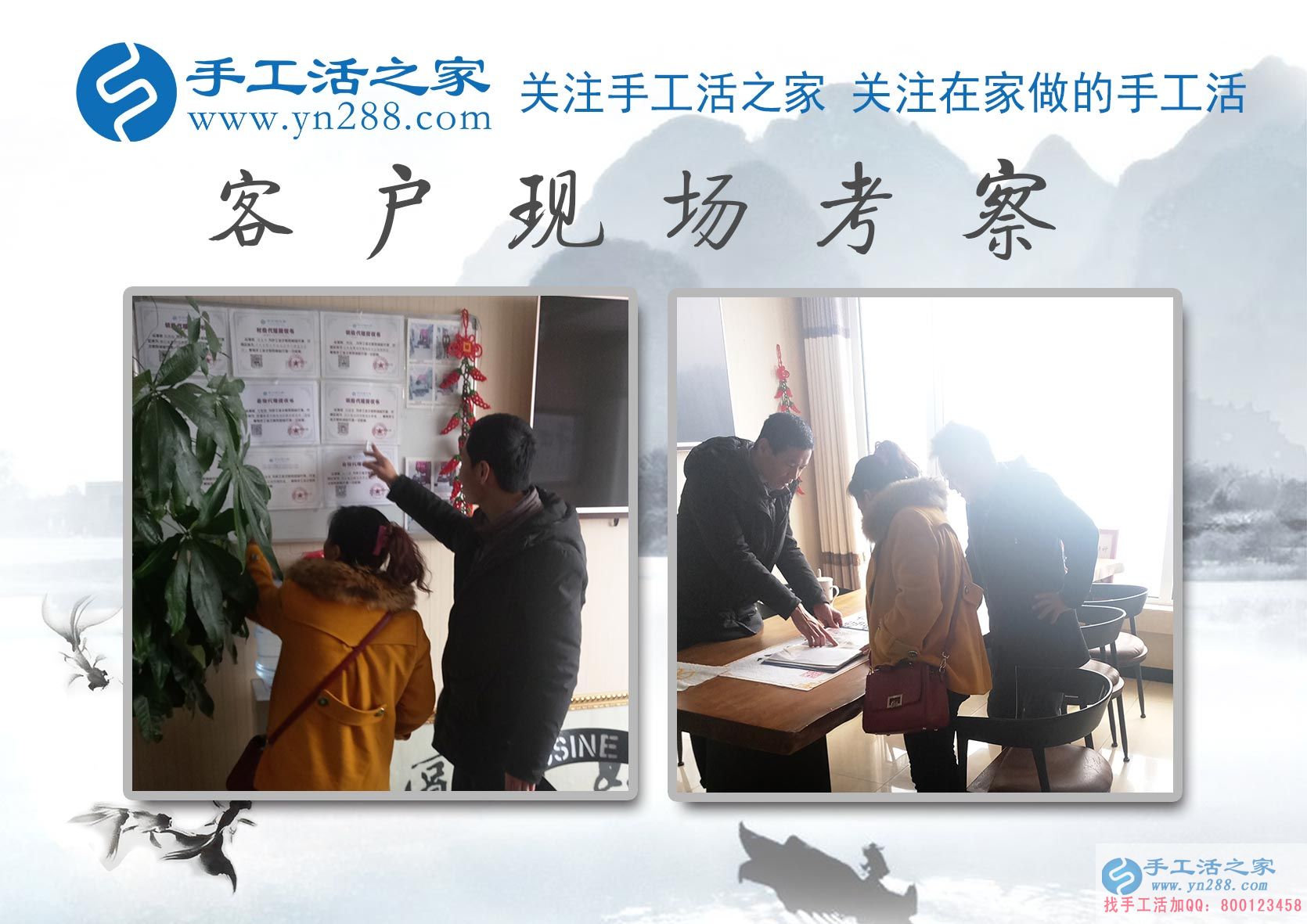 手工活之家&mdash;&mdash;客戶現(xiàn)場考察