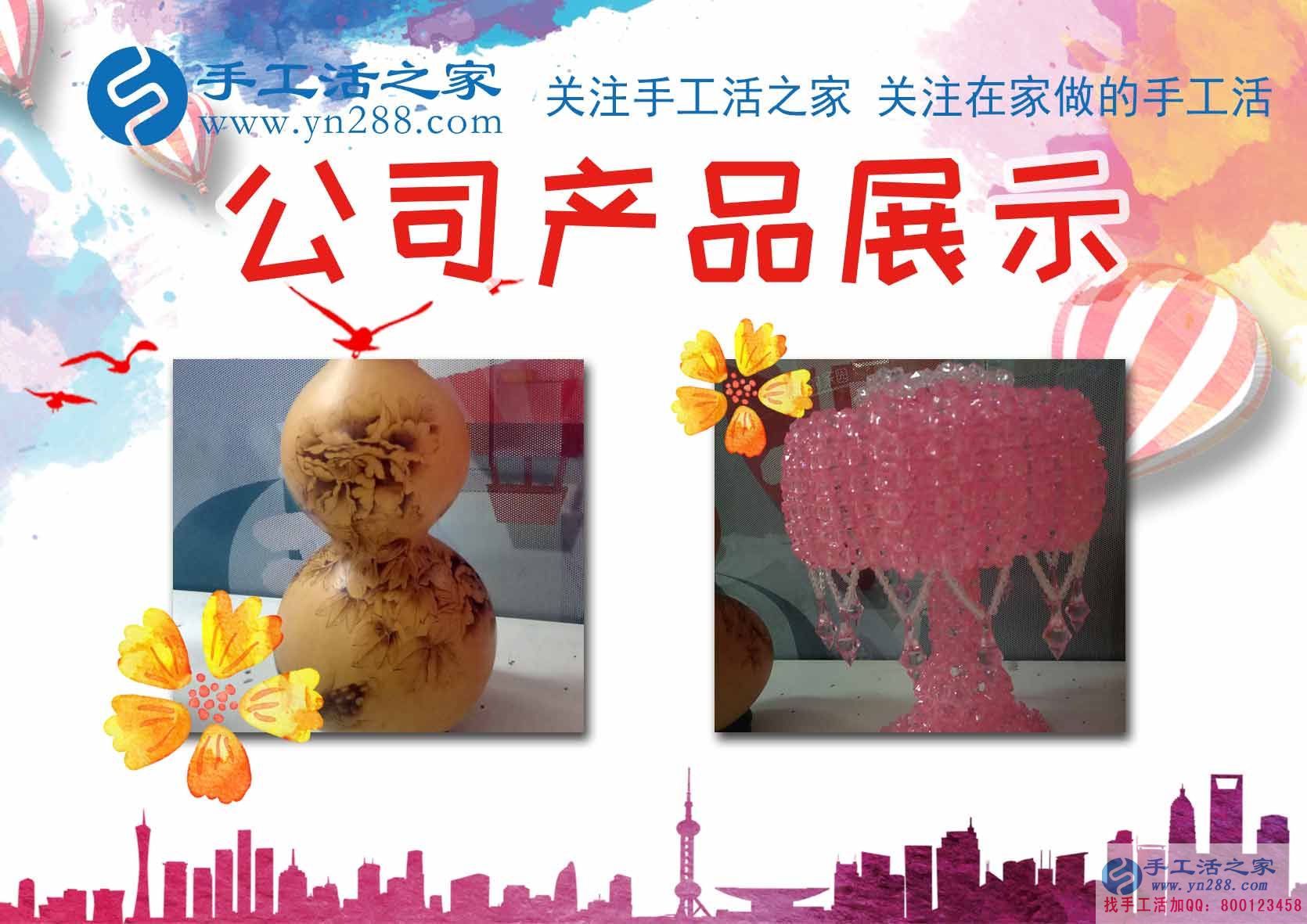手工活之家&mdash;&mdash;公司精美手工藝品展示