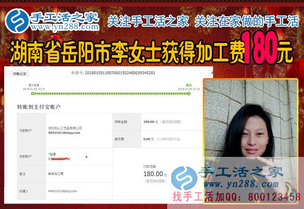 每天下班后做珠繡手工，湖南岳陽美女會計(jì)李女士堅(jiān)持做兼職掙錢(圖1)