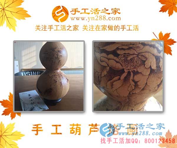 手工活之家&mdash;&mdash;手工葫蘆烙畫